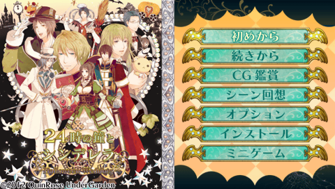 24-Ji no Kane to Cinderella : Halloween Wedding — Title screen