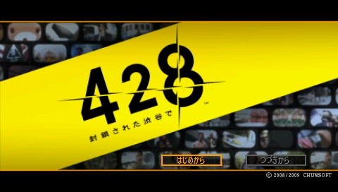 428: Fuusa Sareta Shibuya de — Title screen