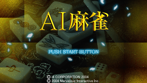 AI Mahjong — Title screen