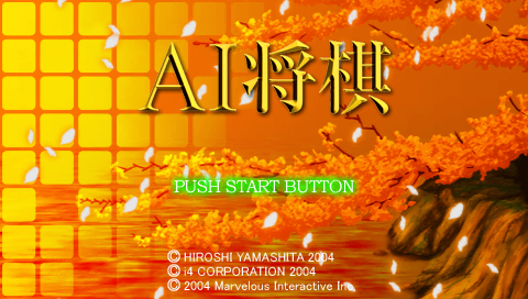 AI Shogi — Title screen