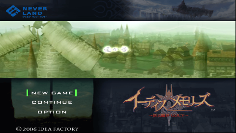 Aedis Eclipse : Generation of Chaos — Title screen