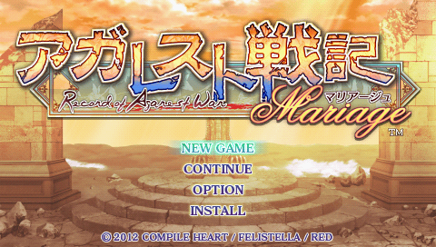 Agarest Senki Mariage — Title screen
