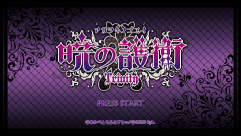Akatsuki no Goei Trinity — Title screen