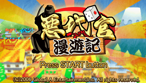 Akudaikan Manyuuki — Title screen