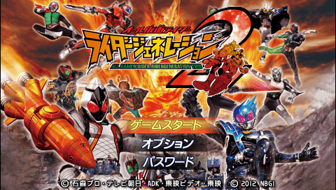 All Kamen Rider : Rider Generation 2 — Title screen