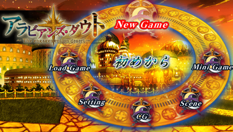 Arabians Doubt — Title screen