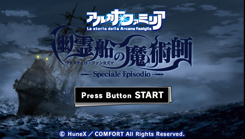 Arcana Famiglia : Vascello Phantasma no Majutsushi — Title screen