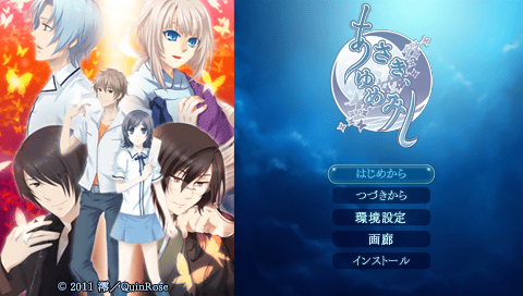Asaki, Yumemishi — Title screen