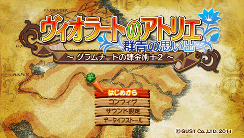 Atelier Viorate : Alchemist of Gramnad 2 — Title screen