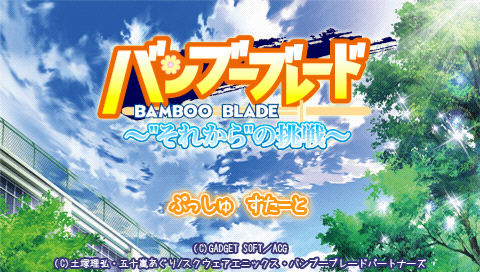 Bamboo Blade — Title screen