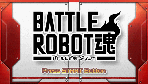 Battle Robot Damashii — Title screen