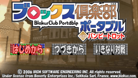 Blokus Portable : Steambot Championship — Title screen