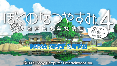 Boku no Natsuyasumi 4 : Setouchi Shounen Tanteidan, Boku to Himitsu no Chizu — Title screen