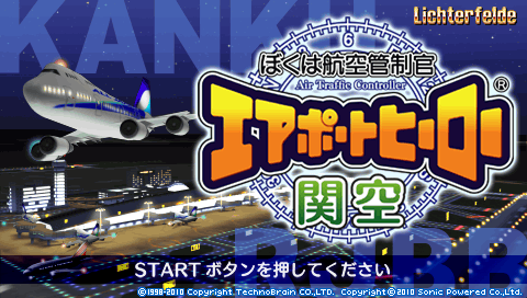 Boku wa Koukuu Kanseikan : Airport Hero Kankuu — Title screen
