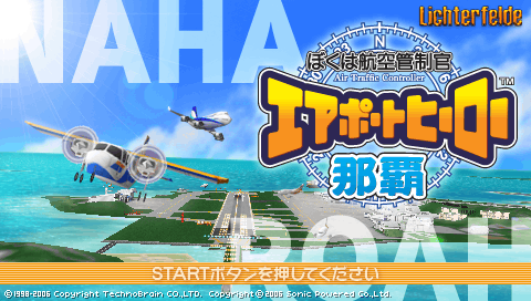Boku wa Koukuu Kanseikan : Airport Hero Naha — Title screen