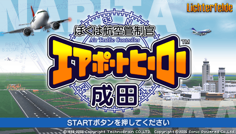 Boku wa Koukuu Kanseikan : Airport Hero Narita — Title screen