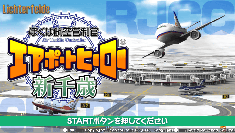 Boku wa Koukuu Kanseikan : Airport Hero Shinchitose — Title screen