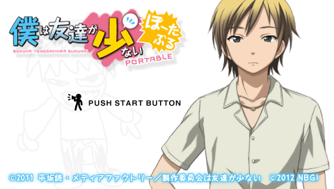 Boku wa Tomodachi ga Sukunai Portable — Title screen