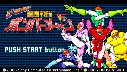 Bomberman : Bakufuu Sentai Bombermen — Title screen