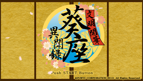Bunmei Kaika : Aoiza Ibunroku — Title screen