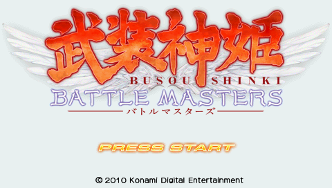 Busou Shinki : Battle Masters — Title screen