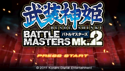 Busou Shinki : Battle Masters Mk. 2 — Title screen