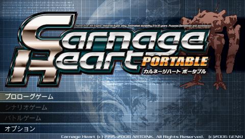 Carnage Heart Portable — Title screen