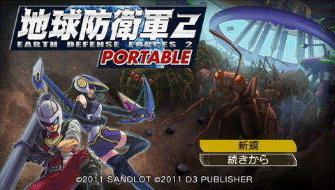Chikyuu Boueigun 2 Portable — Title screen