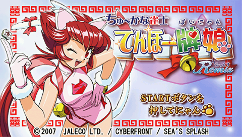 Chuukana Janshi Tenhoo Painyan Remix — Title screen