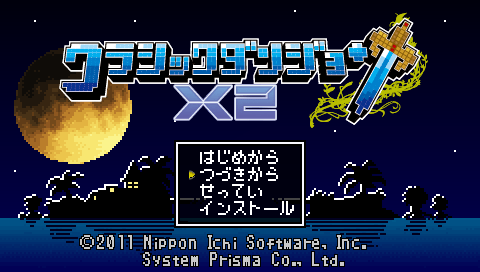 Classic Dungeon X2 — Title screen