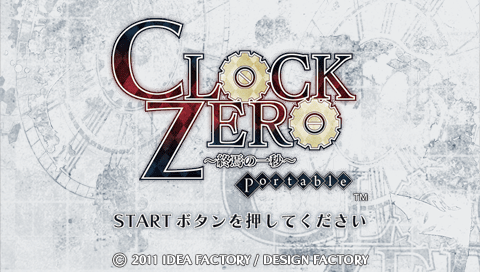 Clock Zero : Shuuen no Ichibyou Portable — Title screen