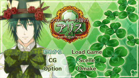 Clover no Kuni no Alice ~Wonderful Wonder World~ — Title screen