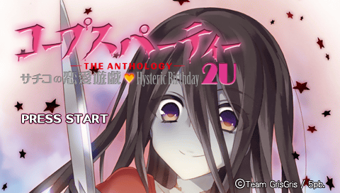 Corpse Party : The Anthology, Sachiko no Renai Yuugi, Hysteric Birthday 2U — Title screen