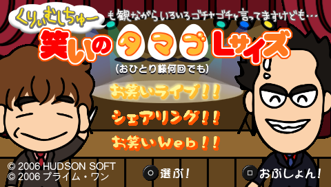 Cream Stew Mo Minagara Iroiro Gochagocha Ittemasukedomo - Warai No Tamago L Size - Ohitorisama Nankai Demo — Title screen