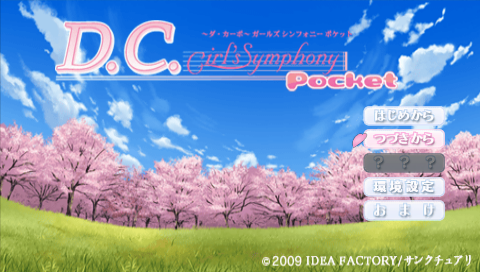 D.C. Girls Symphony Pocket — Title screen