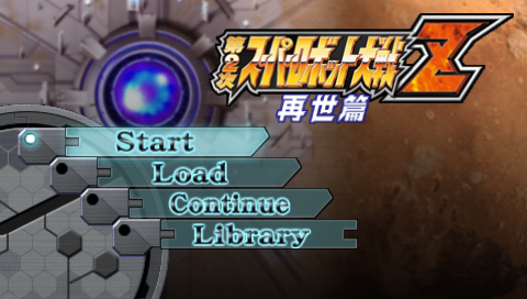 Dai-2-Ji Super Robot Taisen Z Saisei-hen — Title screen