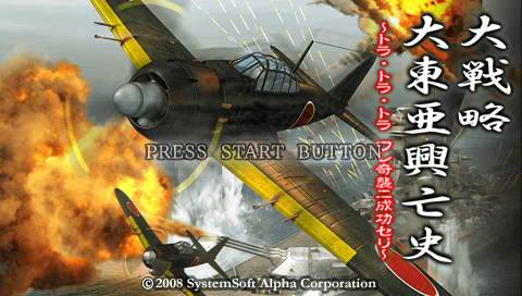 Daisenryaku : Daitoua Kouboushi, Tora Tora Tora Ware Kishuu ni Seikou Seri — Title screen