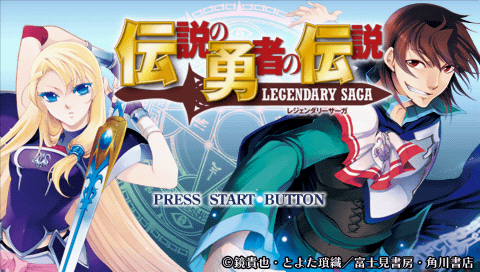 Densetsu no Yuusha no Densetsu : Legendary Saga — Title screen