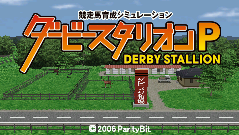 Derby Stallion P — Title screen