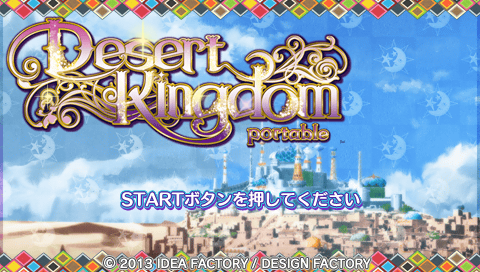 Desert Kingdom Portable — Title screen