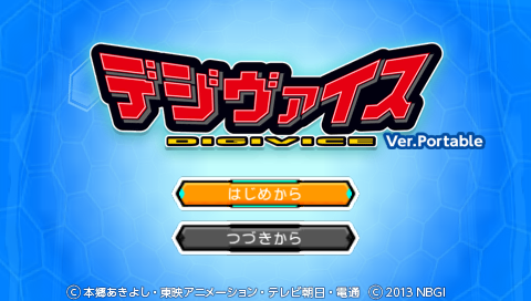Digivice Ver Portable — Title screen