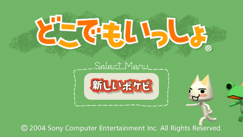 Dokodemo Issho — Title screen