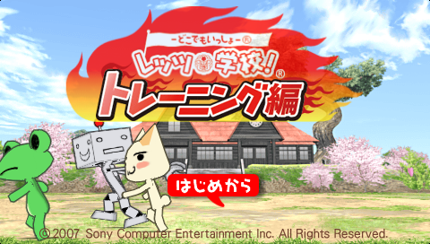 Dokodemo Issho : Let's Gakkou! — Title screen