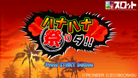 Dora-Slot : Hana Hana Matsuri Da!! — Title screen