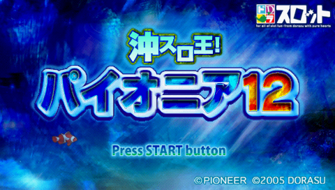 Dora-Slot : Oki-Slot-Ou! Pioneer 12 — Title screen