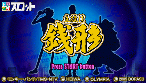 Dora-Slot : Shuyaku wa Zenigata — Title screen
