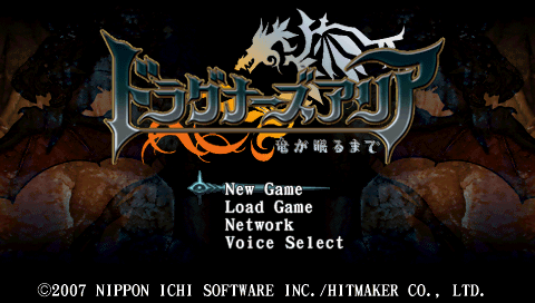 Dragoneer's Aria — Title screen