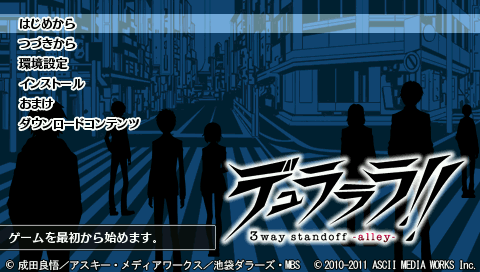 Durarara!! 3way Standoff — Title screen