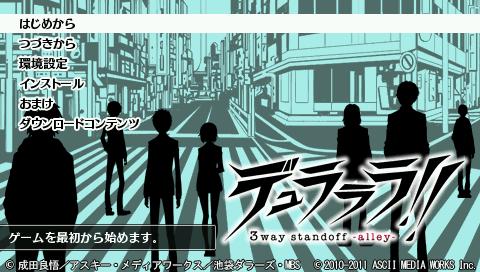 Durarara!! 3way Standoff - Alley — Title screen