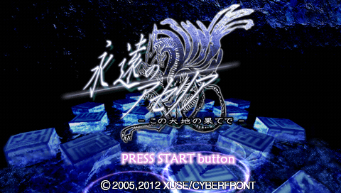 Eien no Aseria : Kono Daichi no Hate de — Title screen